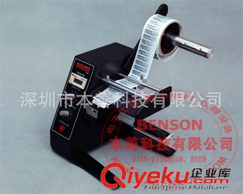 自動(dòng)標(biāo)簽分離機(jī) 供應(yīng)1150D自動(dòng)標(biāo)簽剝離機(jī),或稱(chēng)條碼標(biāo)簽分離機(jī),封裝標(biāo)簽分離機(jī).原始圖片2