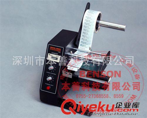 自動(dòng)標(biāo)簽分離機(jī) 【tj促銷】1050D標(biāo)簽自動(dòng)分離機(jī),118C標(biāo)簽自動(dòng)剝離機(jī).
