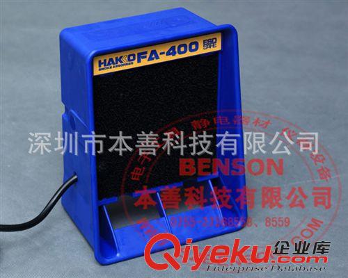 吸煙儀 tj供應(yīng)白光FA-400吸煙儀，HAKKO FA-400防靜電吸煙儀)