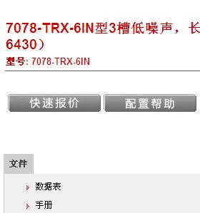 美國吉時(shí)利 美國吉時(shí)利 7078-TRX-6IN型3槽低噪聲，長度為3米（0.15 ft）