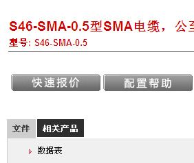 美国吉时利 美国吉时利S46-SMA-0.5型SMA电缆 公至公 长度为0.15米（0.5 ft