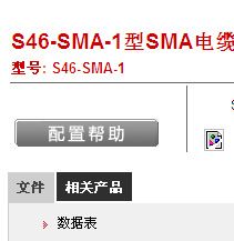 美國吉時(shí)利 美國吉時(shí)利7009-5型屏蔽RS-232電纜，長度為1.5米（5 ft）