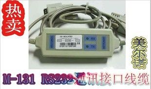 南京美爾諾Maynuo 原裝zpM132 RS-485美爾諾電子負載 電源通訊接口線纜  配件專賣