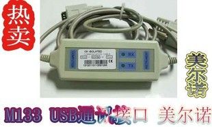南京美爾諾Maynuo M-151 支架美爾諾zp 現貨專賣