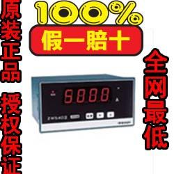 青島青智Qingzhi 廠家直銷原裝zp青島青智ZW5405盤裝電量表