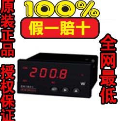 青島青智Qingzhi 廠家直銷原裝zp青島青智ZW5405盤裝電量表