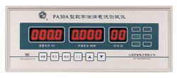 上海安標(biāo) 總經(jīng)銷 上海安標(biāo) PA30/PA30A 型數(shù)字泄漏電流測(cè)試儀 tj銷售