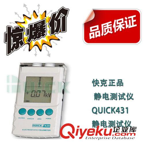 常州快克 快克zp QUICK431 静电测试仪 近期tj 物超所值