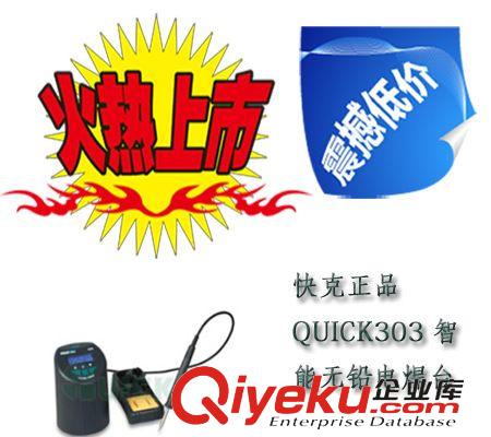 常州快克 全新zp快克QUICK303 智能無(wú)鉛電焊臺(tái) 近期tj