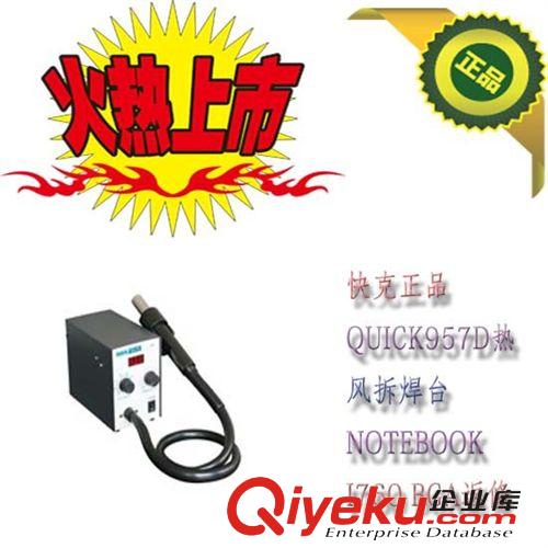 常州快克 全新原装zpQUICK957D热风拆焊台 近期tj 量大从优