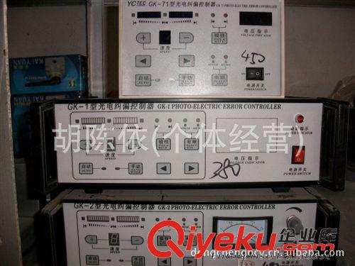 糾偏系列 專業(yè)供應光電糾偏控制器、質(zhì)量優(yōu)異