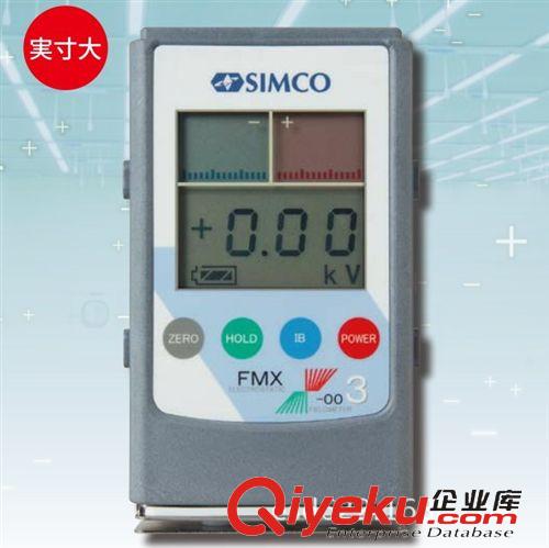除靜電設(shè)備 供應(yīng)靜電測試儀/FMX-003/simco靜電場電壓測試儀原始圖片2