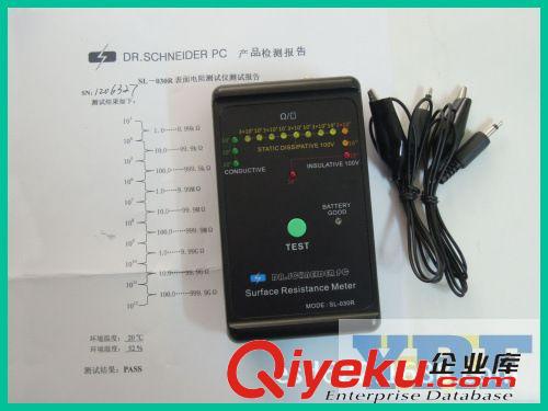 防靜電測(cè)試儀 斯萊德SL-030R防靜電測(cè)試儀/表面電阻測(cè)試儀