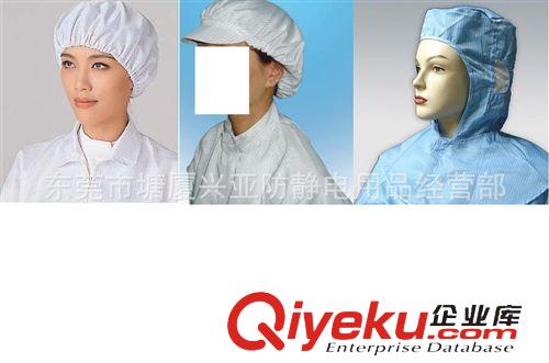 精品推薦 廠家批發(fā) 防靜電白色浴帽 防靜電小工帽原始圖片2
