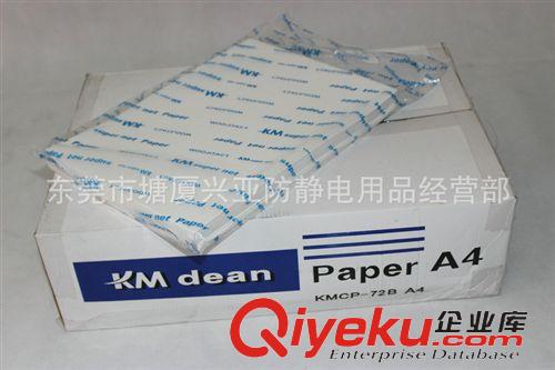 無(wú)塵布，無(wú)塵紙 公司直銷 KM無(wú)塵打印紙 A4無(wú)塵打印紙?jiān)紙D片2