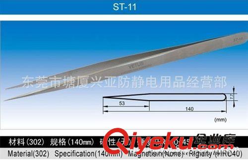 防靜電刷子，鑷子 VETUS ST系列不銹鋼超精細(xì)高精密鑷子不銹鋼鑷子鑷子防靜電鑷子原始圖片2