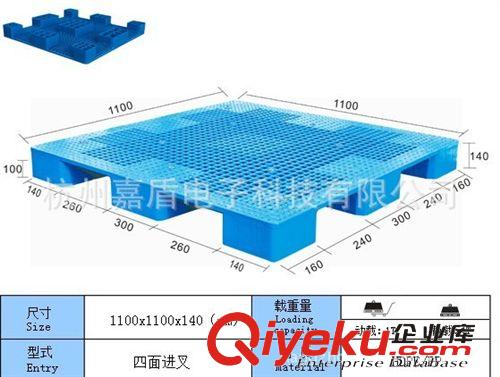 防靜電生產線設線施及產品 廠家供應九腳塑料托盤