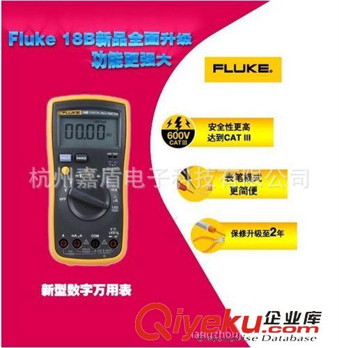 防靜電儀器、儀表系列 Fluke 福祿克 數(shù)字萬用表 18B 手持式數(shù)顯萬用表 便攜式萬用表