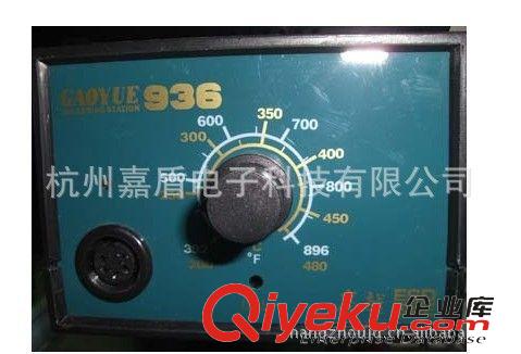 無(wú)鉛焊接工具 供應(yīng)GAOYUE高越936焊臺(tái) 防靜電恒溫烙鐵 936原始圖片2