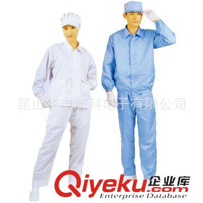 防靜電衣服 供應(yīng)工廠直銷防靜電衣服，防靜電分體服