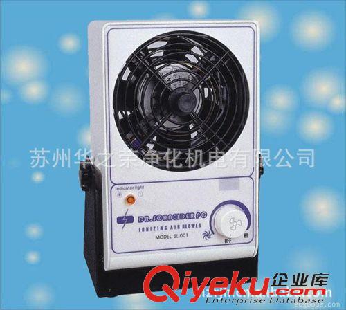 靜電消除設(shè)備 離子風(fēng)機(jī) 風(fēng)機(jī) 臥式離子風(fēng)機(jī) 除靜電離子風(fēng)機(jī)