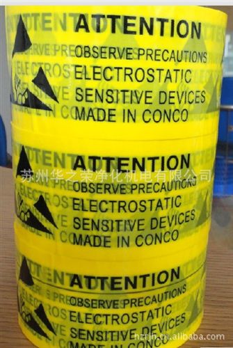 防靜電、無塵室耗材 防靜電膠帶 警示膠帶 膠帶 防靜電警示膠帶 警示語膠帶