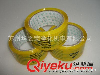 防靜電、無塵室耗材 防靜電膠帶 防靜電警示膠帶 警示膠帶 膠帶批發原始圖片3