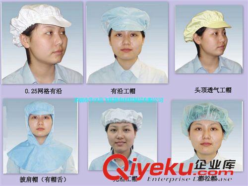 防靜電服及配件 廠家大量批發(fā)防靜電工帽，小工帽，無塵工帽原始圖片2
