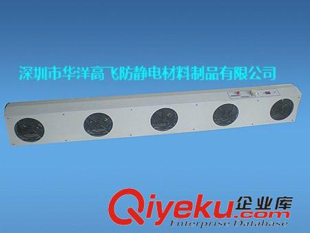 離子風機 廠家大量批發防靜電五頭離子風機，防靜電懸掛式離子風機，保修3n