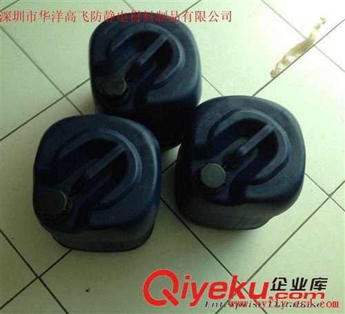 其他防靜電產品 大量批發防靜電液，抗靜電液，靜電xc液，表面涂層防靜電液