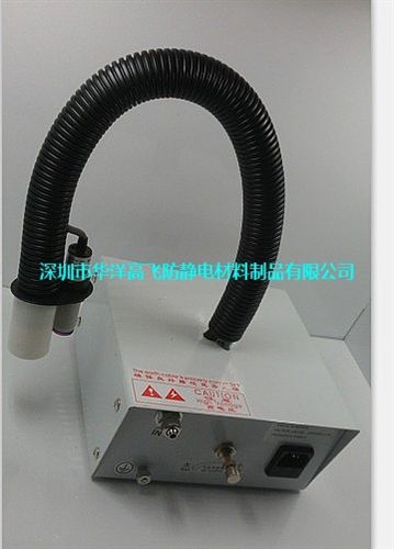 離子風蛇 廠家大量批發防靜電離子風蛇，除靜電離子風蛇（保修3年）