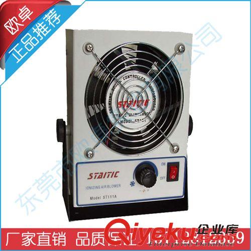 離子風機 廠家直銷包郵 SL002 雙頭 兩頭 2頭 懸掛式 除靜電離子風機