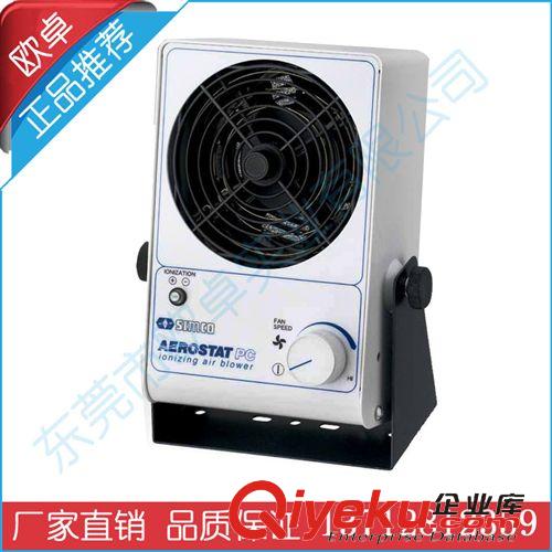 離子風機 廠家 生產(chǎn) 包郵sl-001 單頭 臺式 除靜電  離子風機 離子風扇