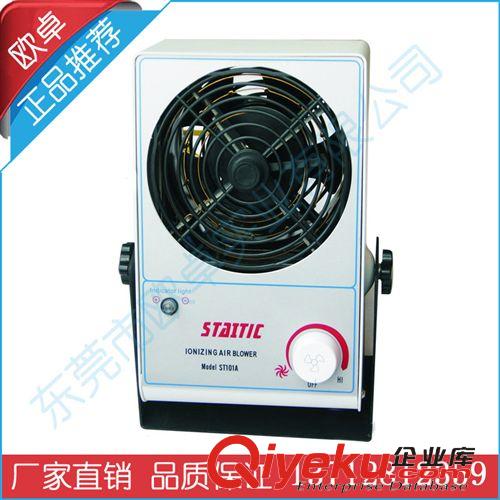 離子風(fēng)機(jī) 廠家 生產(chǎn) 包郵sl-001 單頭 臺(tái)式 除靜電  離子風(fēng)機(jī) 離子風(fēng)扇