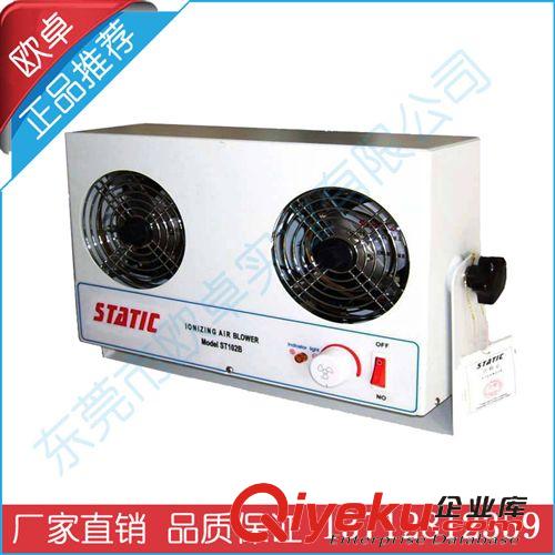 離子風機 原裝正品 斯萊德 臥式 SL020 除靜電 離子風機 離子風扇