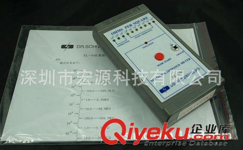 斯萊德系列 SL-030表面電阻測試儀/斯萊德SL-030電阻測試儀