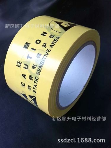 膠帶系列 PVC防靜電區(qū)域警示膠帶 標(biāo)識(shí)膠帶 保護(hù)區(qū)地板膠帶 6CM寬車間標(biāo)示