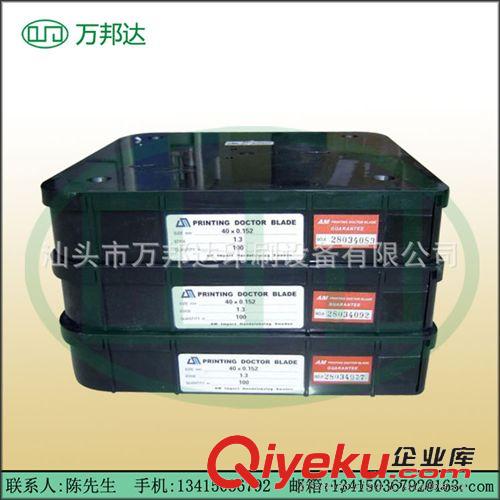 油墨刮刀 供應瑞典AM刮墨刀 中高速刮墨刀 凹印柔印刮刀 進口刮墨刀原始圖片2