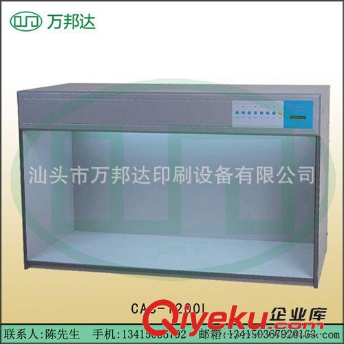 對色燈箱 六光源國際標準光源對色燈箱