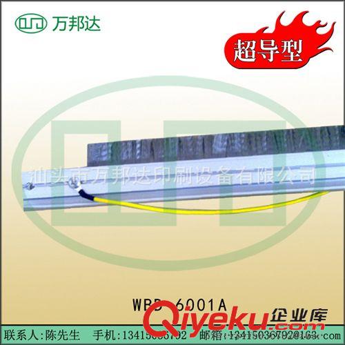 靜電毛刷 WBD-6001A 意大利超導(dǎo)纖維靜電毛刷原始圖片3