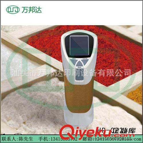 色差儀 HP-C226 便攜式精密色差儀