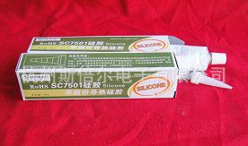 導熱膠 斯倍爾-LED導熱硅膠，LED散熱硅膠，電源導熱硅膠，SC7501導熱膠
