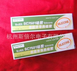 導熱膠 斯倍爾-LED導熱硅膠，LED散熱硅膠，電源導熱硅膠，SC7501導熱膠