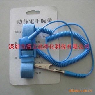 無塵室 耗材用品 深圳防靜電手腕帶 靜電手環 有繩手腕帶 金屬靜電環 接地線批發