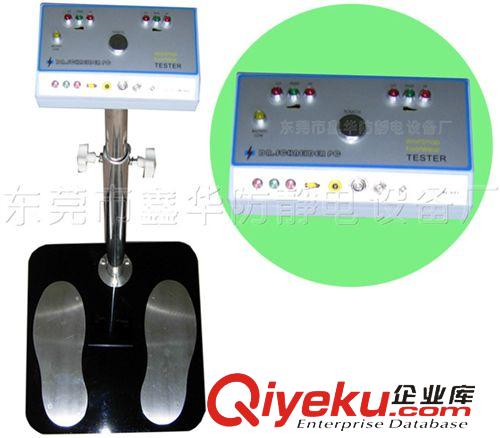 其他防靜電產(chǎn)品 人體靜電測試儀 SL-031雙腳人體綜合測試儀