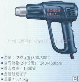 热风枪 BOSCH博士GHG500-2热风枪