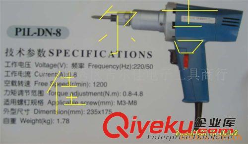 电动螺丝刀、起子机 供应枪型直插220V电压电批电动螺丝刀