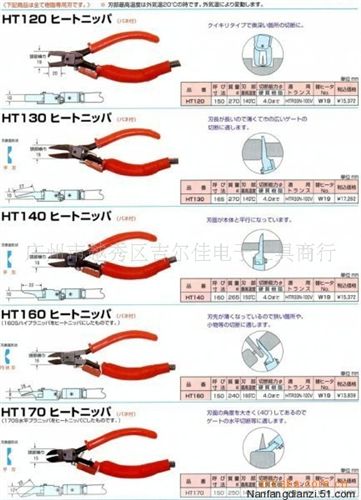 伴热设备 电热剪,HT-130电热剪,日本MERRY电热剪