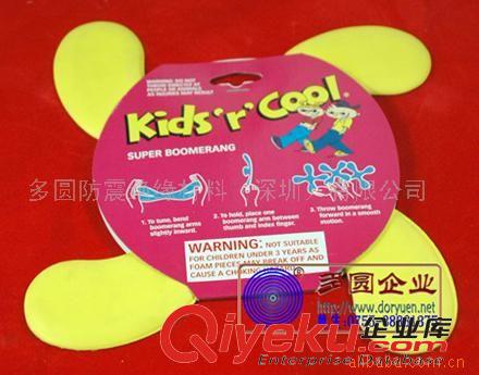 EVA玩具 供應新奇特玩具｜十字飛盤，飛去來器，東莞工廠4000-668-148原始圖片2