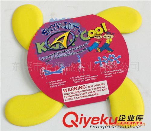 EVA玩具 四角星飛盤 飛去來器 四邊形飛盤 tj 加工 訂制4000-668-148原始圖片3